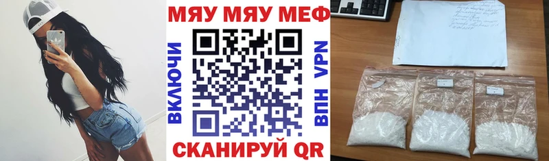 МЕФ мука  купить наркоту  Ипатово 