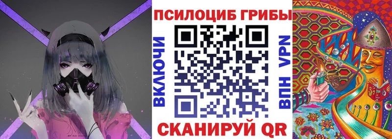 Галлюциногенные грибы Magic Shrooms  Ипатово 